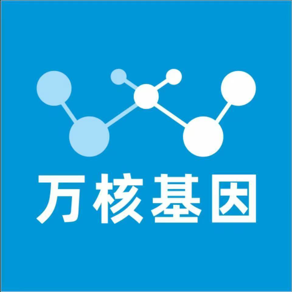 福州平潭万核DNA亲子鉴定咨询处